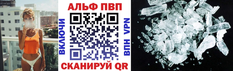A-PVP Crystall где продают Суджа