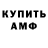 Амфетамин 98% D0N 0MAR