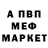 Первитин витя Mixai Gorhkov