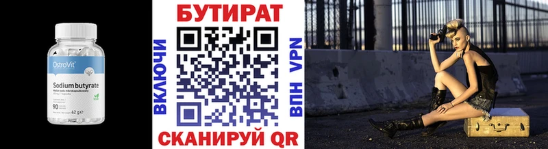 Бутират 1.4BDO  Суджа 