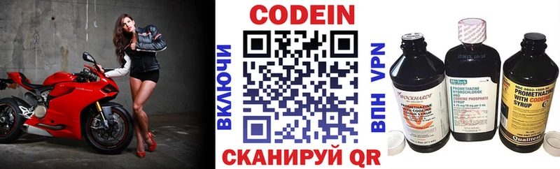 Кодеин напиток Lean (лин)  Суджа 