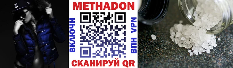 МЕТАДОН кристалл  Суджа 