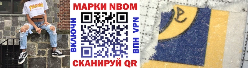 Марки 25I-NBOMe 1,5мг  где купить наркотик  Суджа 